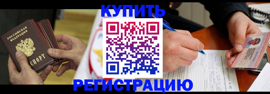 прописка штамп в Приозерске