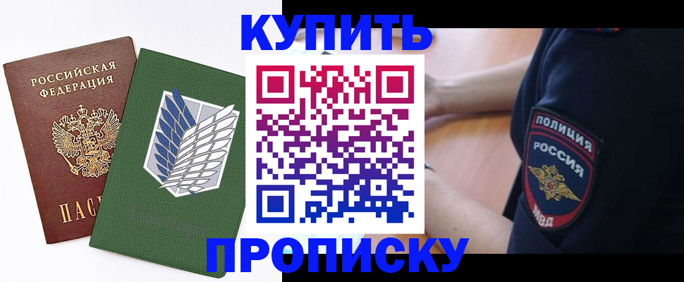 временная регистрация в квартире в Приозерске